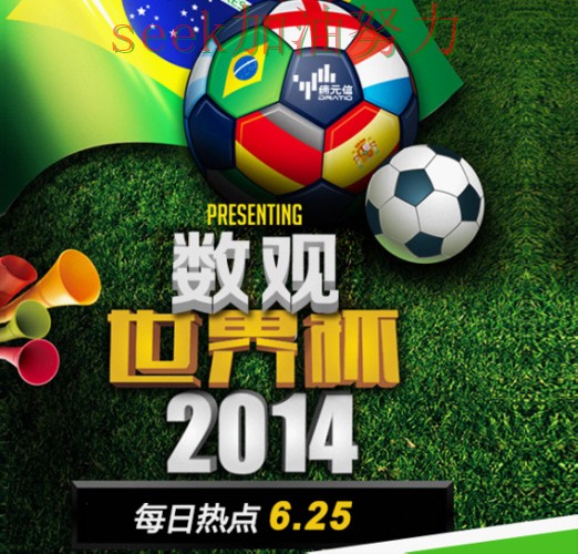 世界杯投注平台揭秘：真实体验与数据分析 - 世界杯官方信息